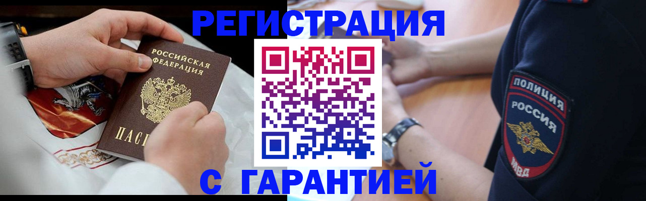 прописка в квартире в Данкове