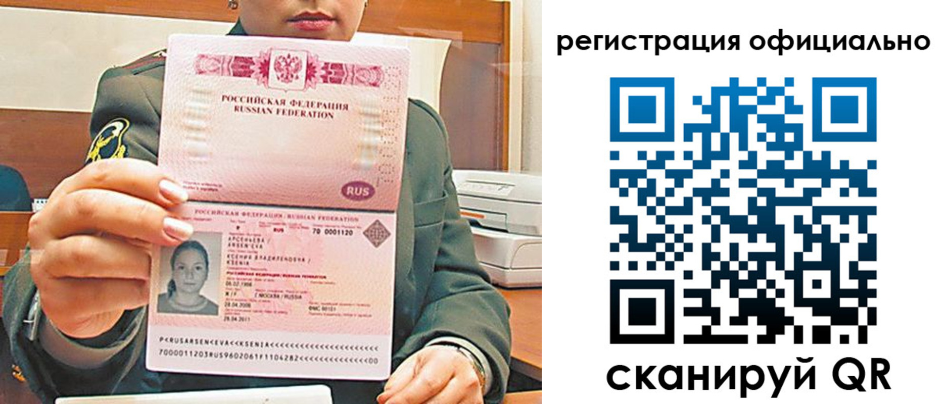 временная прописка в Данкове
