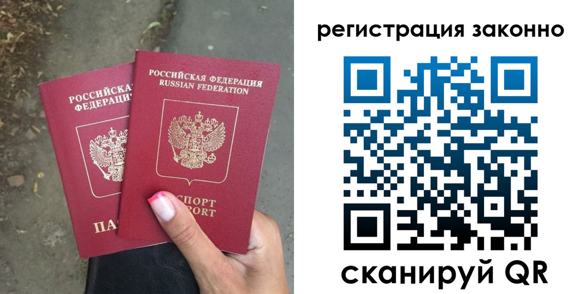 прописка штамп в Данкове