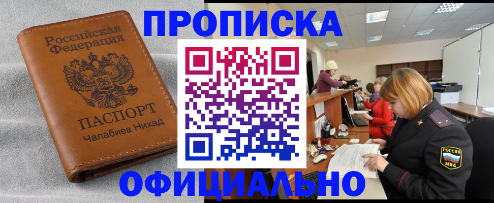 временная регистрация адрес в Данкове