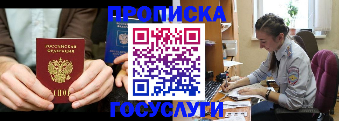 где прописаться в Данкове