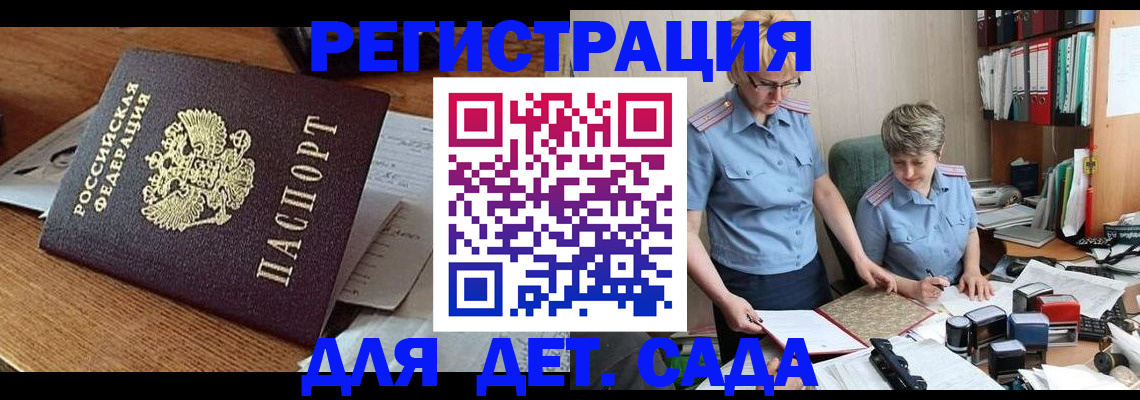 прописка паспорт в Данкове