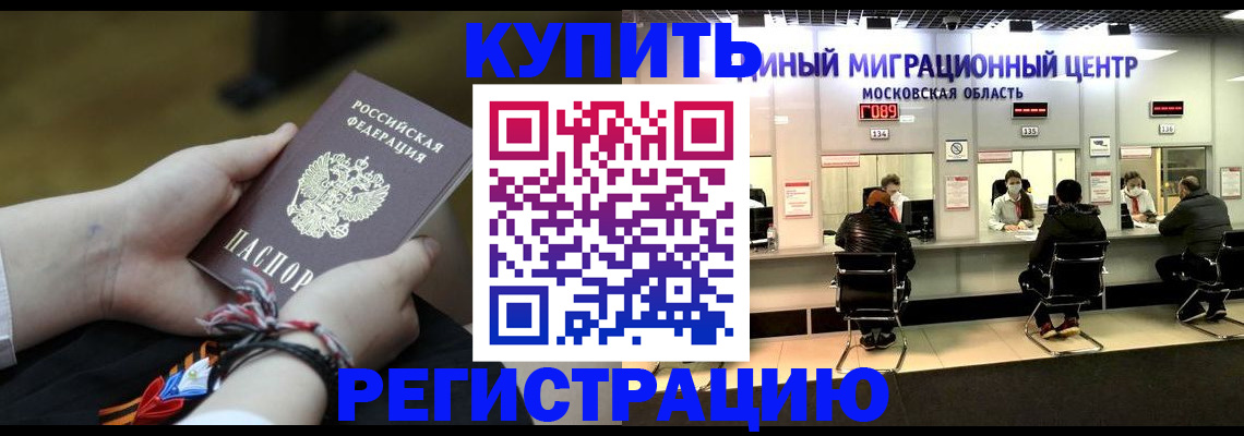 временная регистрация для школы в Данкове