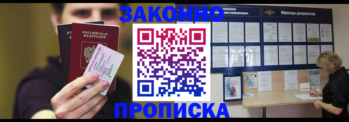 временная регистрация надежно в Данкове