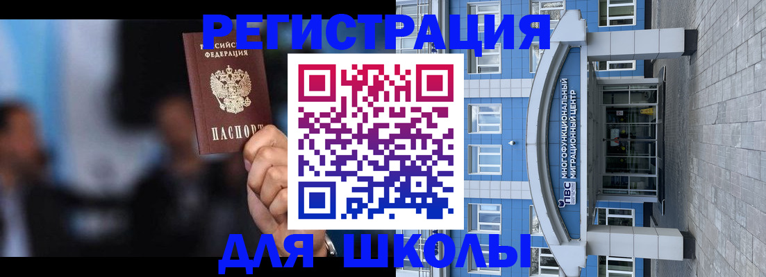 прописка регистрация в Данкове