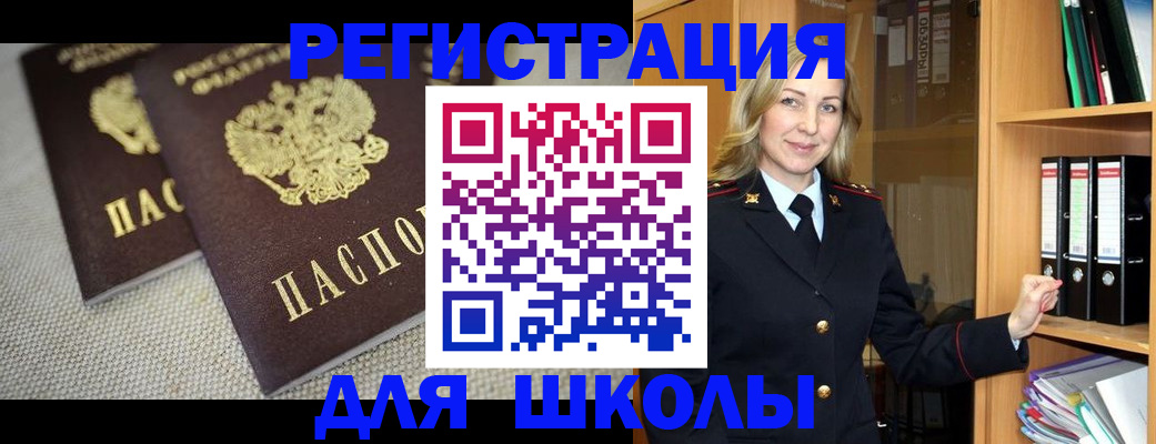 регистрация в Данкове