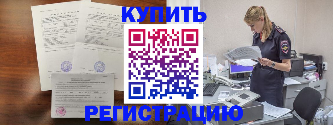 миграционный учет в Данкове