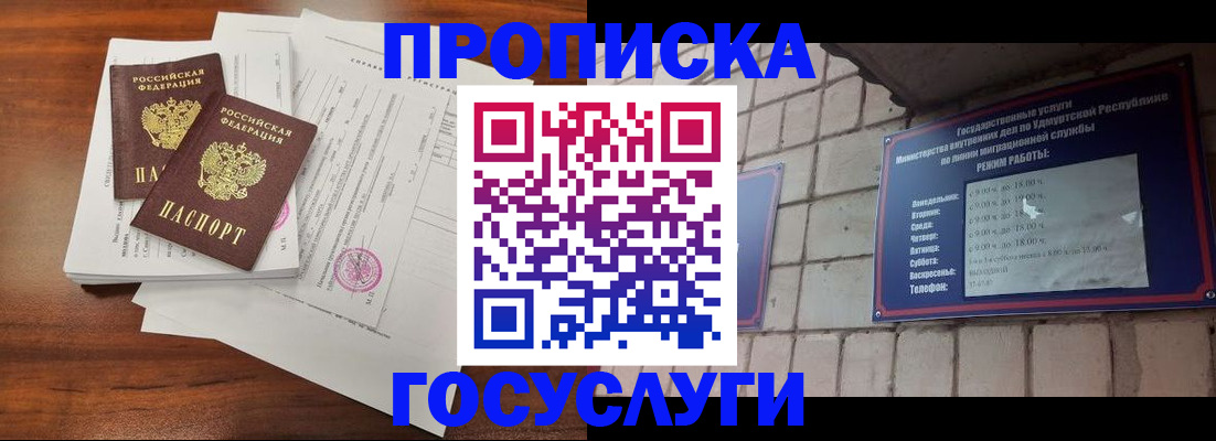 прописка для военкомата в Данкове