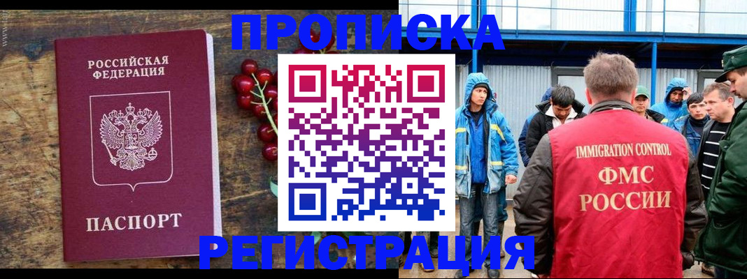 пропишу в квартире в Данкове