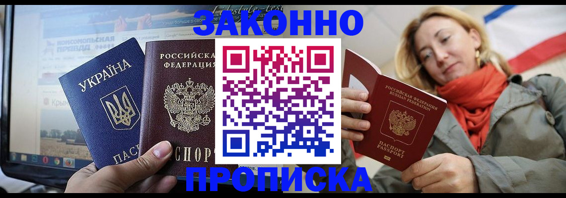 временная регистрация для всех в Данкове
