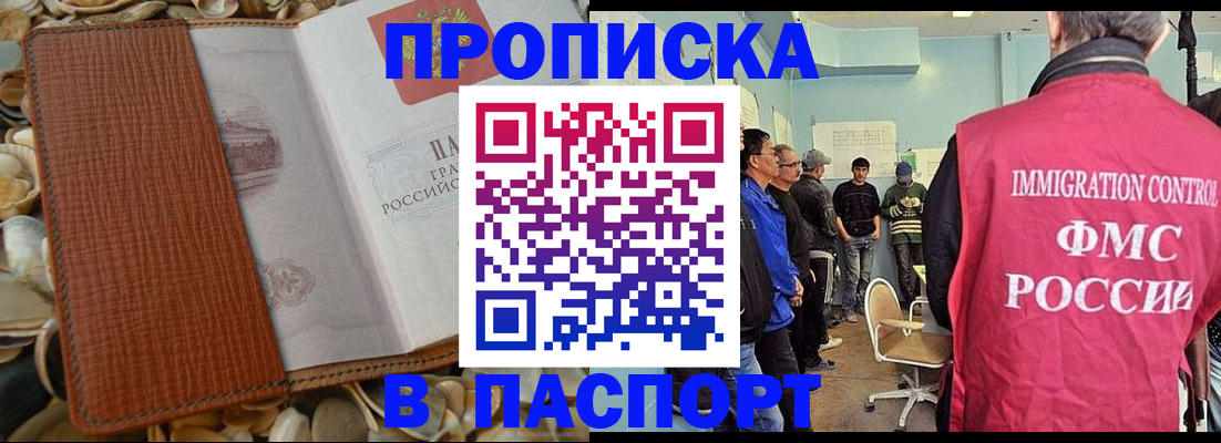 прописка для военкомата в Данкове