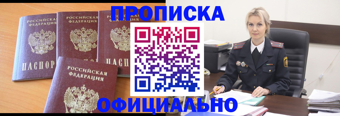 прописка поиск в Данкове