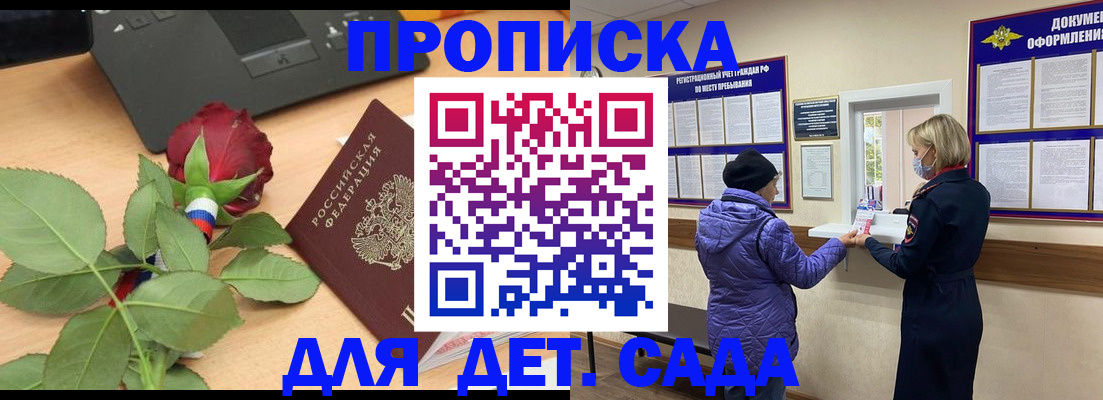 где прописаться в Данкове